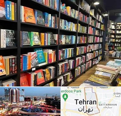 انتشارات در صادقیه 