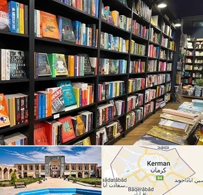 انتشارات در کرمان