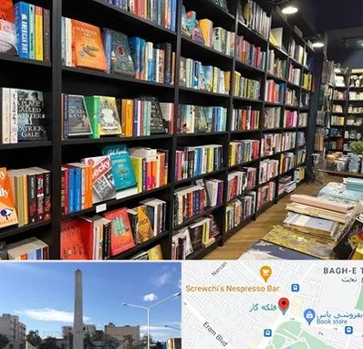 انتشارات در فلکه گاز شیراز 