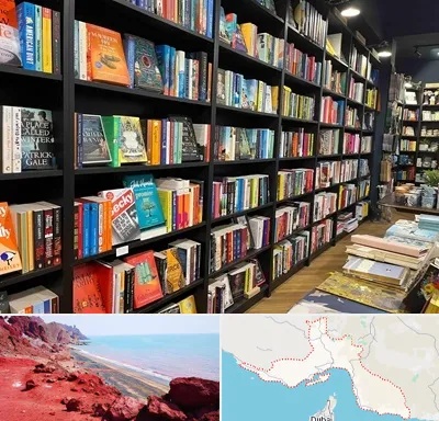 انتشارات در هرمزگان