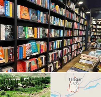 انتشارات در طالقان