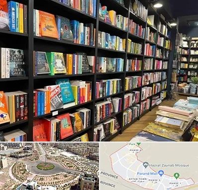 انتشارات در پرند