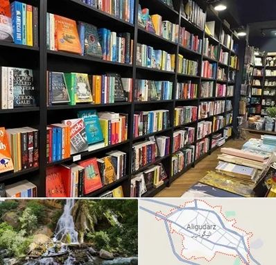 انتشارات در الیگودرز