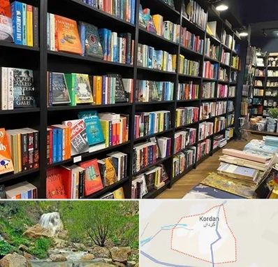 انتشارات در کردان