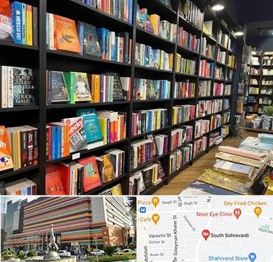 انتشارات در سهروردی 