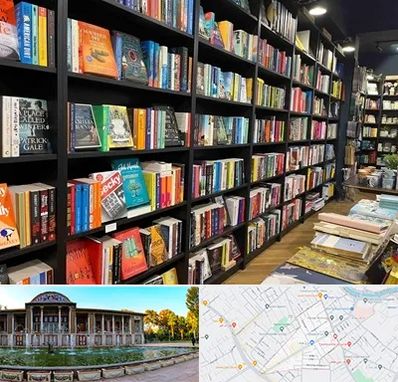 انتشارات در عفیف آباد شیراز 