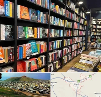 انتشارات در بیجار