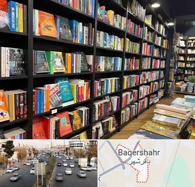 انتشارات در باقرشهر