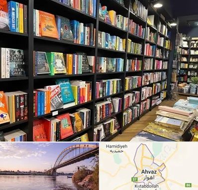 انتشارات در اهواز