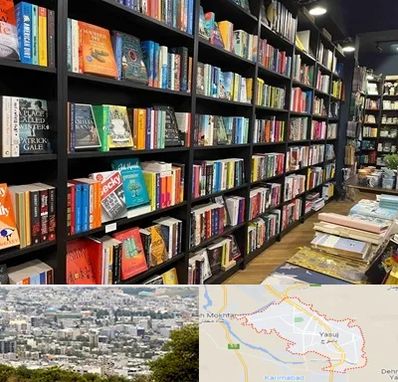 انتشارات در یاسوج