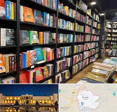 انتشارات در برازجان