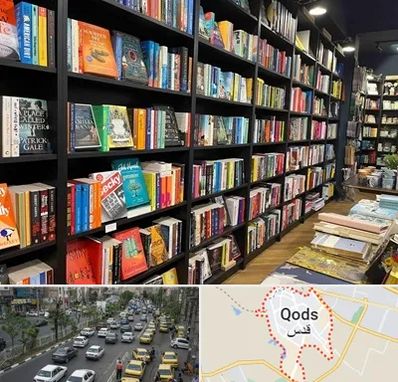 انتشارات در شهر قدس