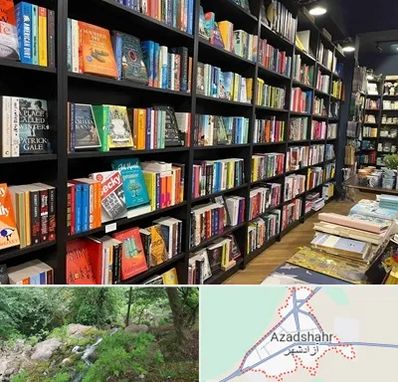 انتشارات در آزادشهر