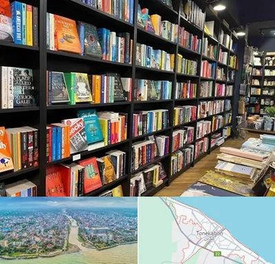 انتشارات در تنکابن