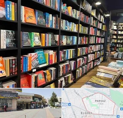 انتشارات در پرواز تبریز