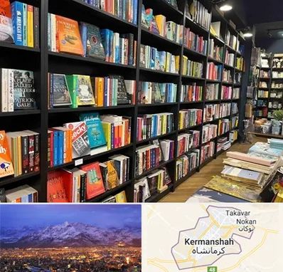انتشارات در کرمانشاه