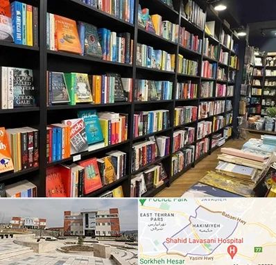 انتشارات در حکیمیه 