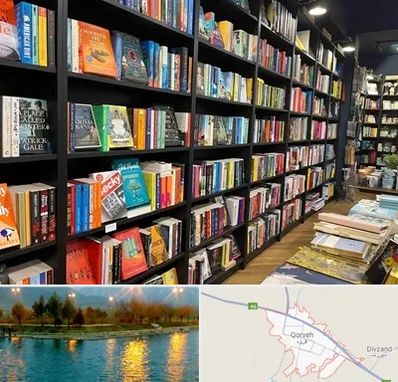 انتشارات در قروه