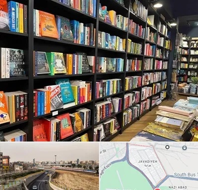 انتشارات در جوادیه