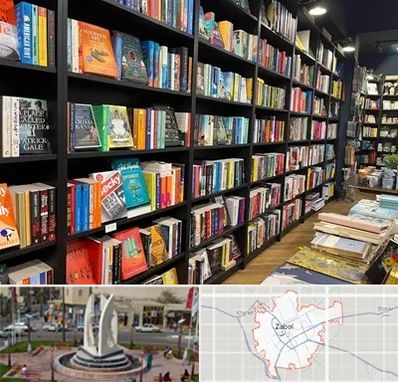 انتشارات در زابل