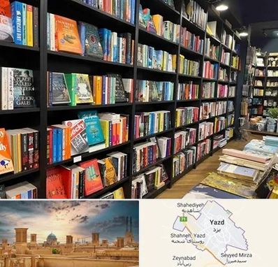 انتشارات در یزد