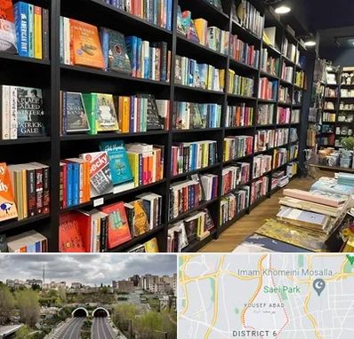 انتشارات در یوسف آباد 