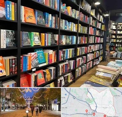 انتشارات در ولیعصر ارومیه