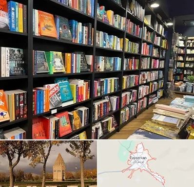 انتشارات در تویسرکان