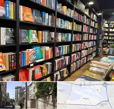 انتشارات در مهرآباد