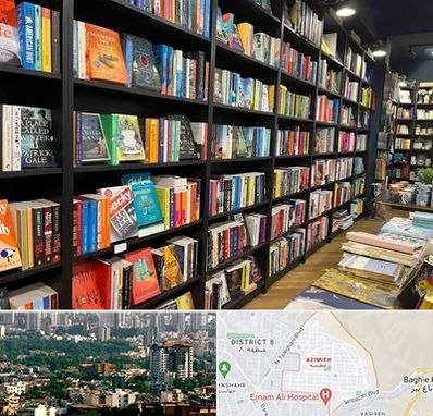 انتشارات در عظیمیه کرج 