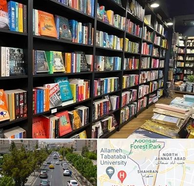 انتشارات در شهران 