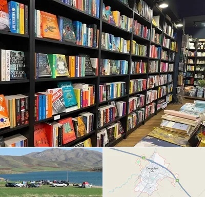 انتشارات در دهگلان