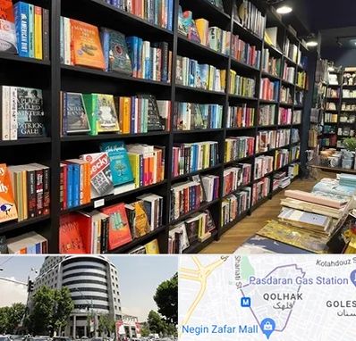 انتشارات در قلهک 