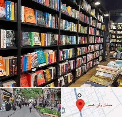 انتشارات در ولیعصر شهریار