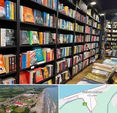 انتشارات در محمودآباد