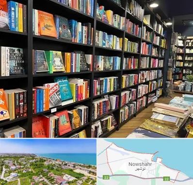 انتشارات در نوشهر