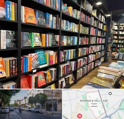 انتشارات در شهرک ولیعصر