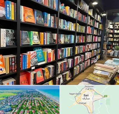 انتشارات در ساری