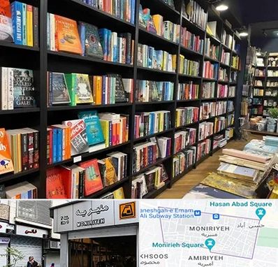 انتشارات در منیریه 