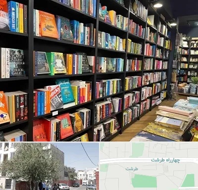 انتشارات در طرشت