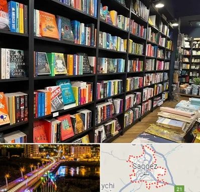 انتشارات در سقز