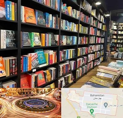 انتشارات در بهارستان