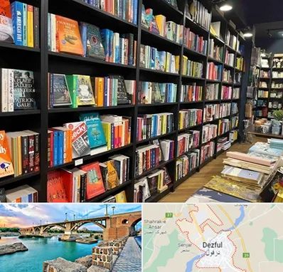 انتشارات در دزفول