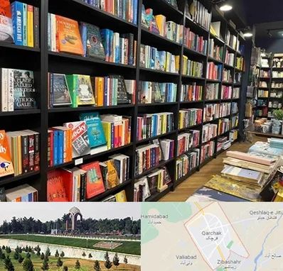 انتشارات در قرچک