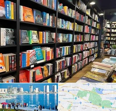 انتشارات در چیتگر 