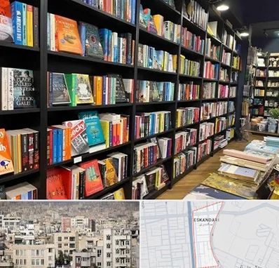 انتشارات در اسکندری