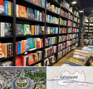 انتشارات در صفادشت