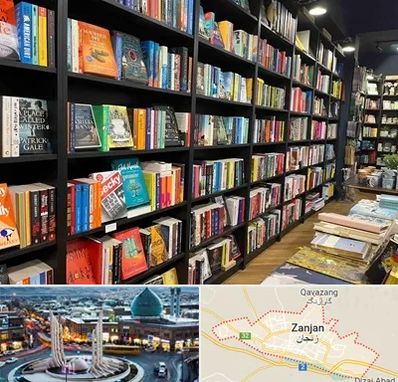 انتشارات در زنجان