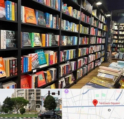 انتشارات در میدان فردوسی تهران