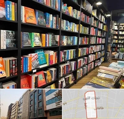 انتشارات در نجات اللهی